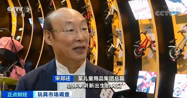 央視財經玩具市場調查10.png 央視財經玩具市場調查10.png